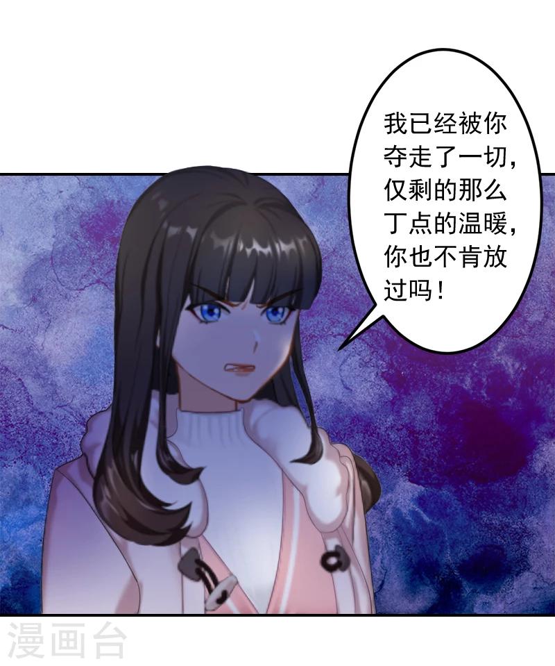 第17话 以后不要再来了!-第17话