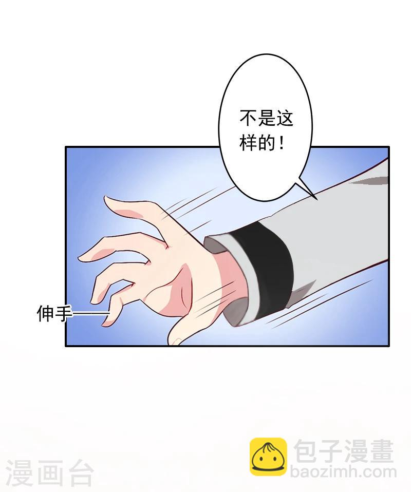 第17话 以后不要再来了!-第17话