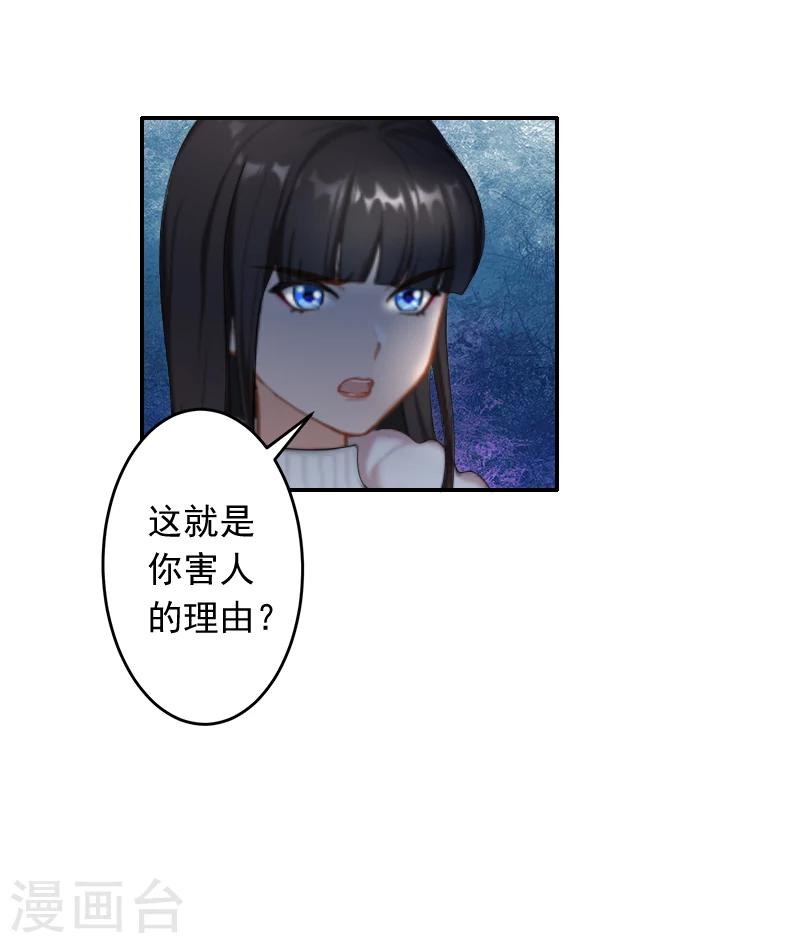 第17话 以后不要再来了!-第17话