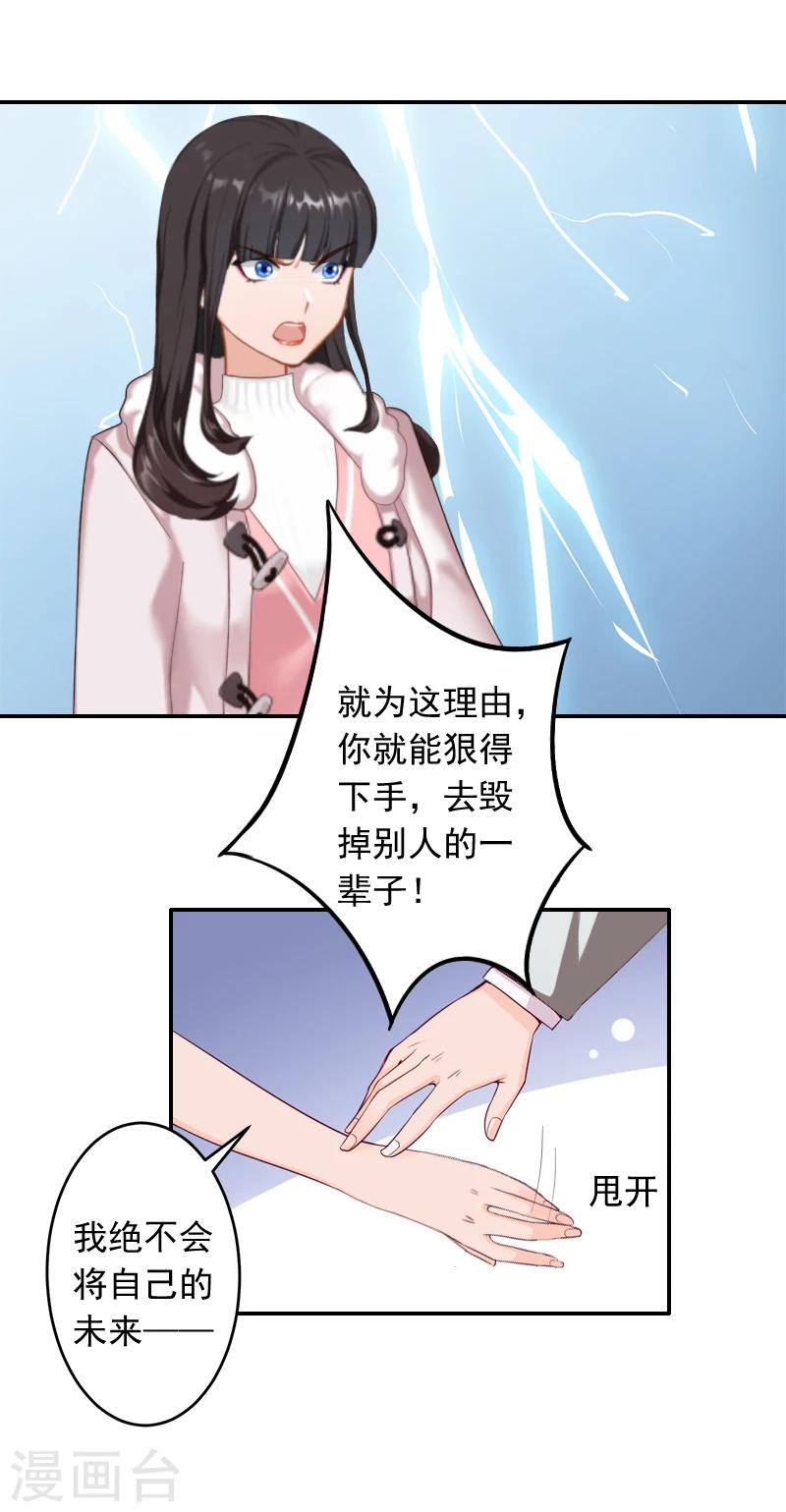 第17话 以后不要再来了!-第17话