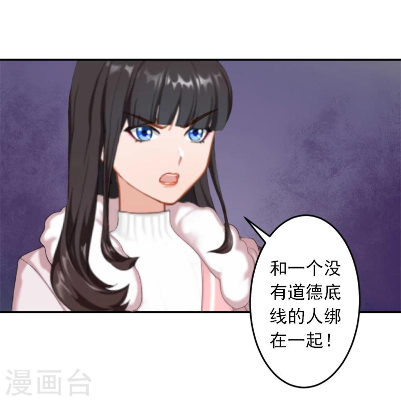 第17话 以后不要再来了!-第17话