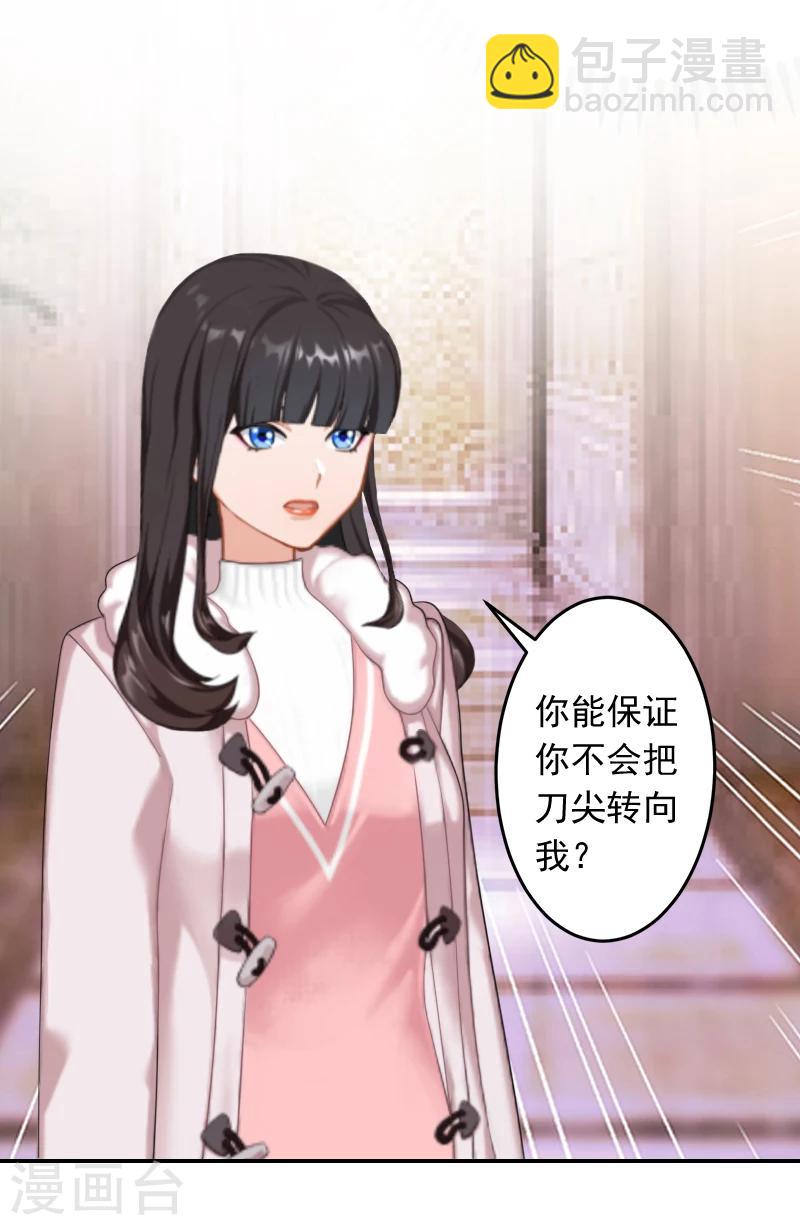 第17话 以后不要再来了!-第17话