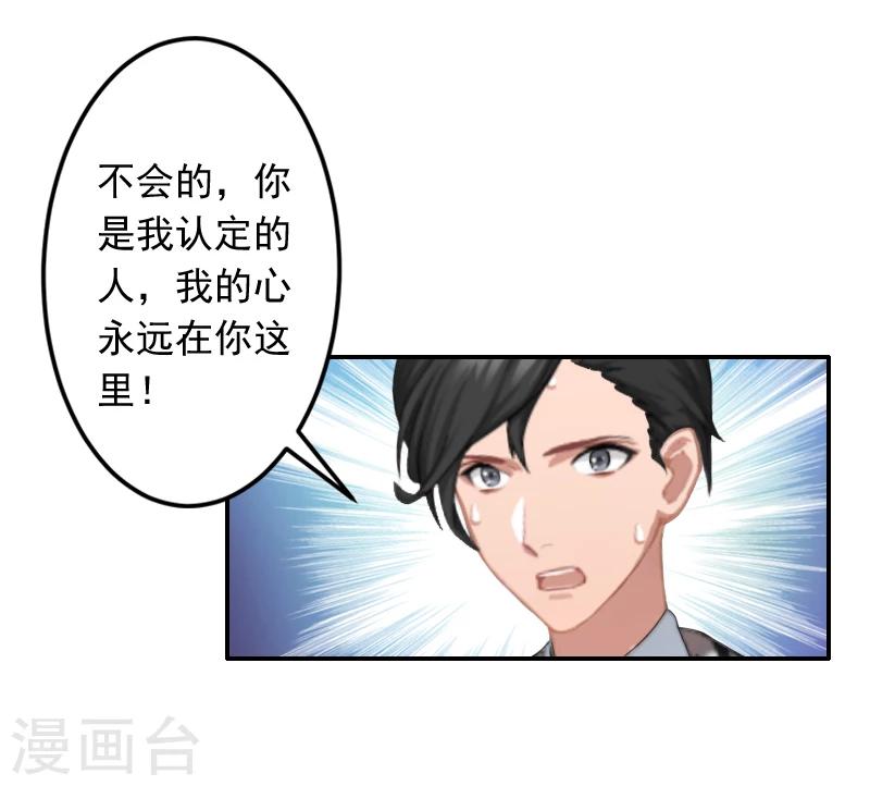 第17话 以后不要再来了!-第17话