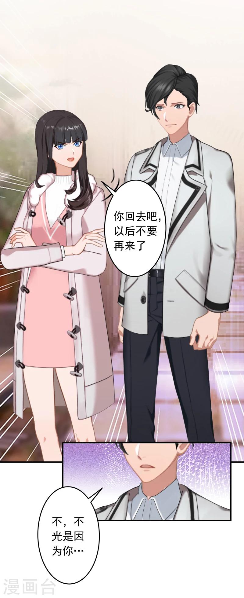 第17话 以后不要再来了!-第17话