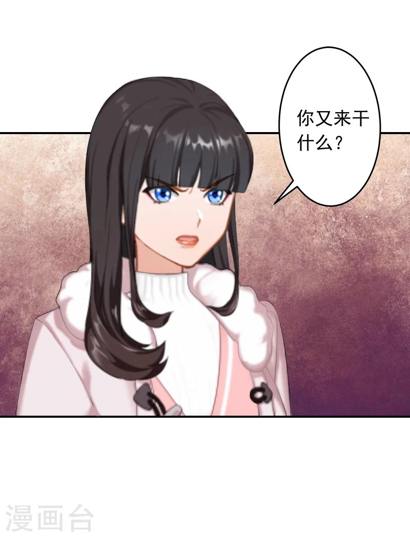 第17话 以后不要再来了!-第17话