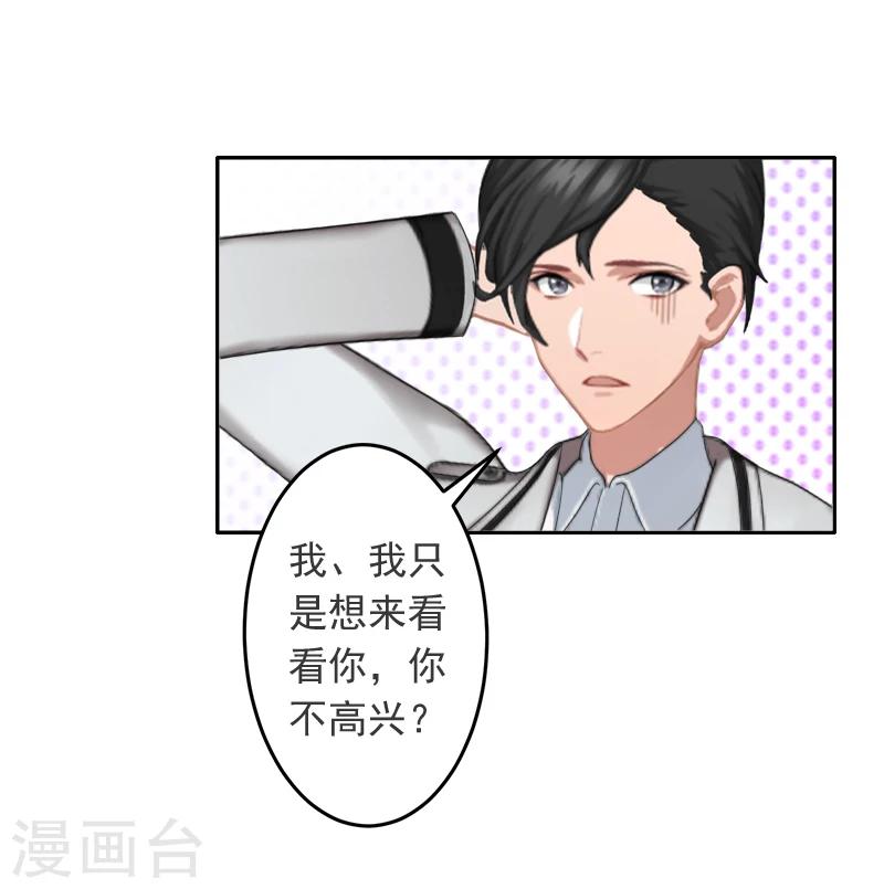 第17话 以后不要再来了!-第17话