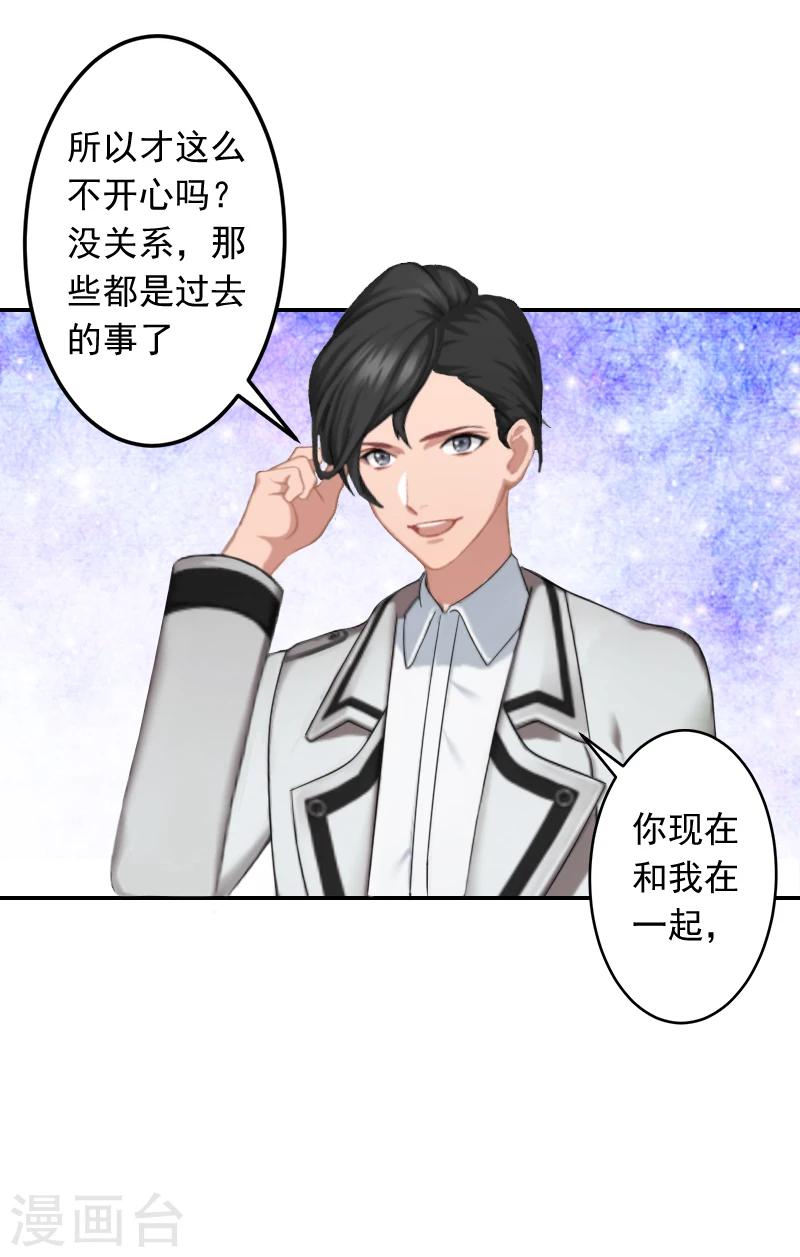 第17话 以后不要再来了!-第17话