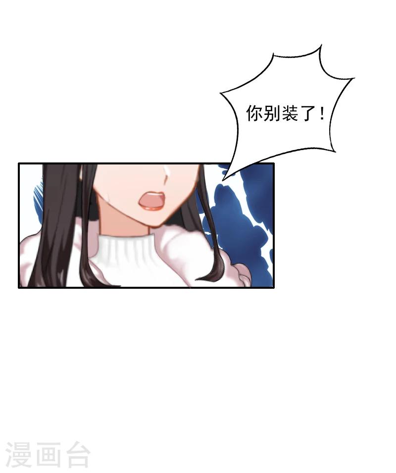 第17话 以后不要再来了!-第17话