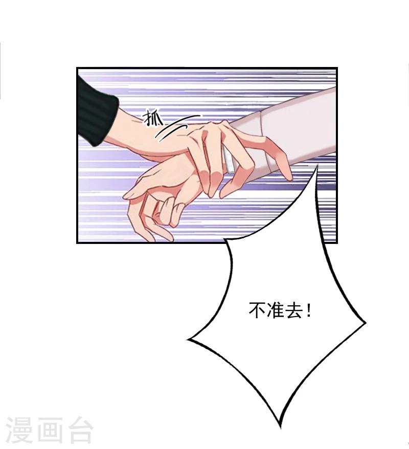 第19话 偷听-第19话