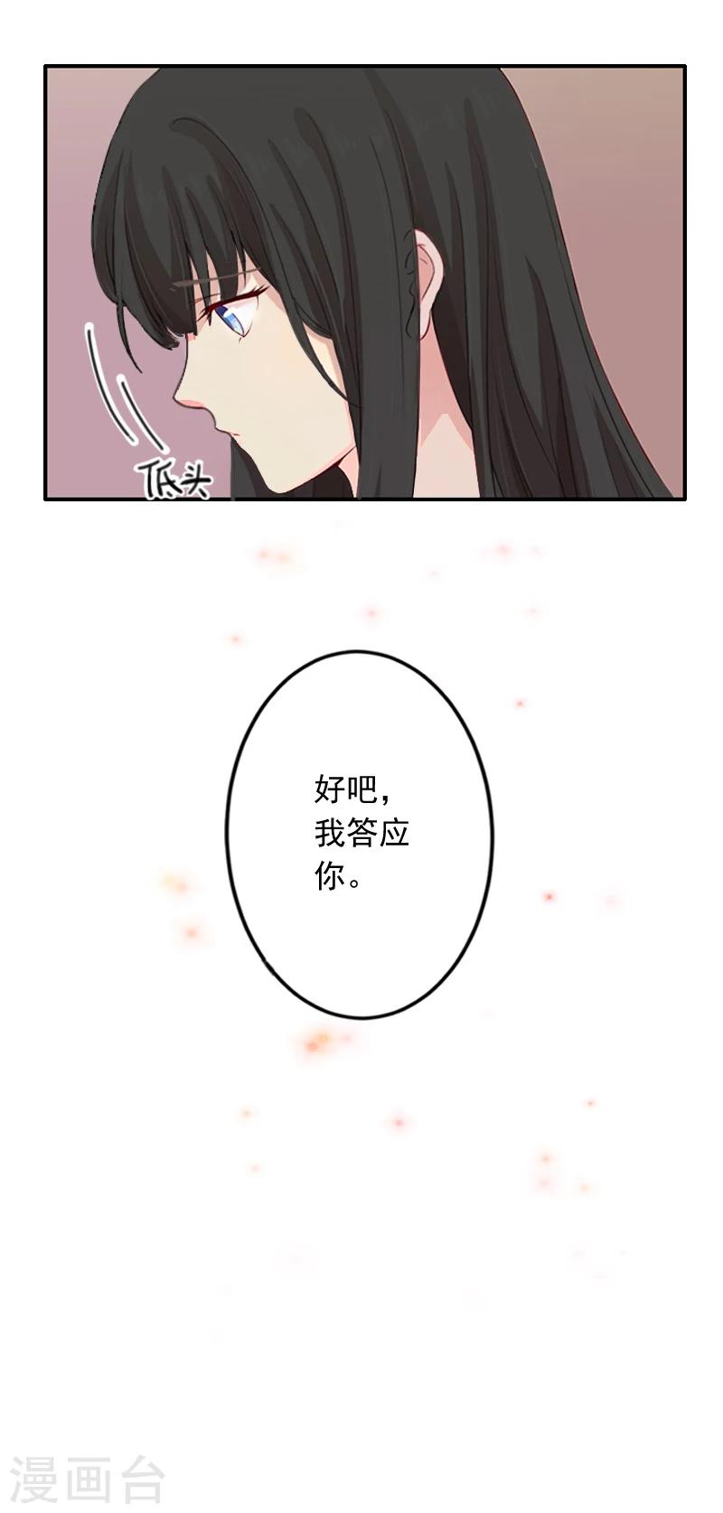 第19话 偷听-第19话