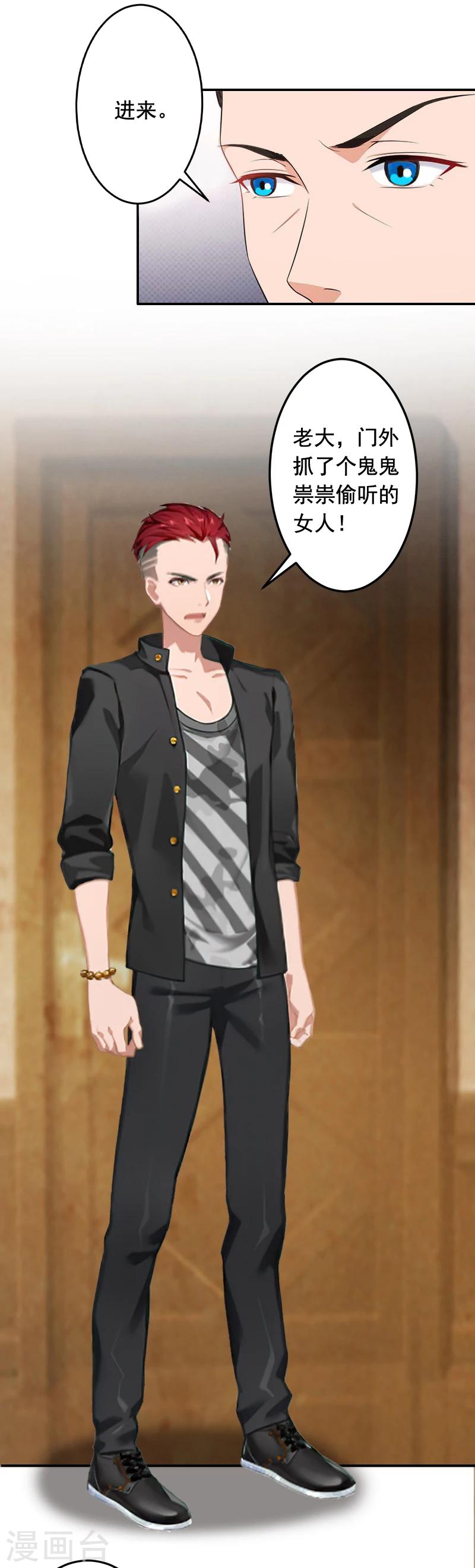 第19话 偷听-第19话