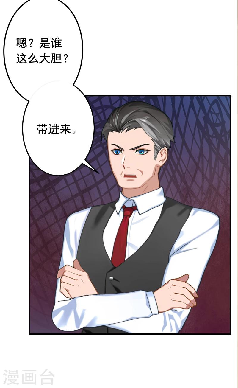 第19话 偷听-第19话