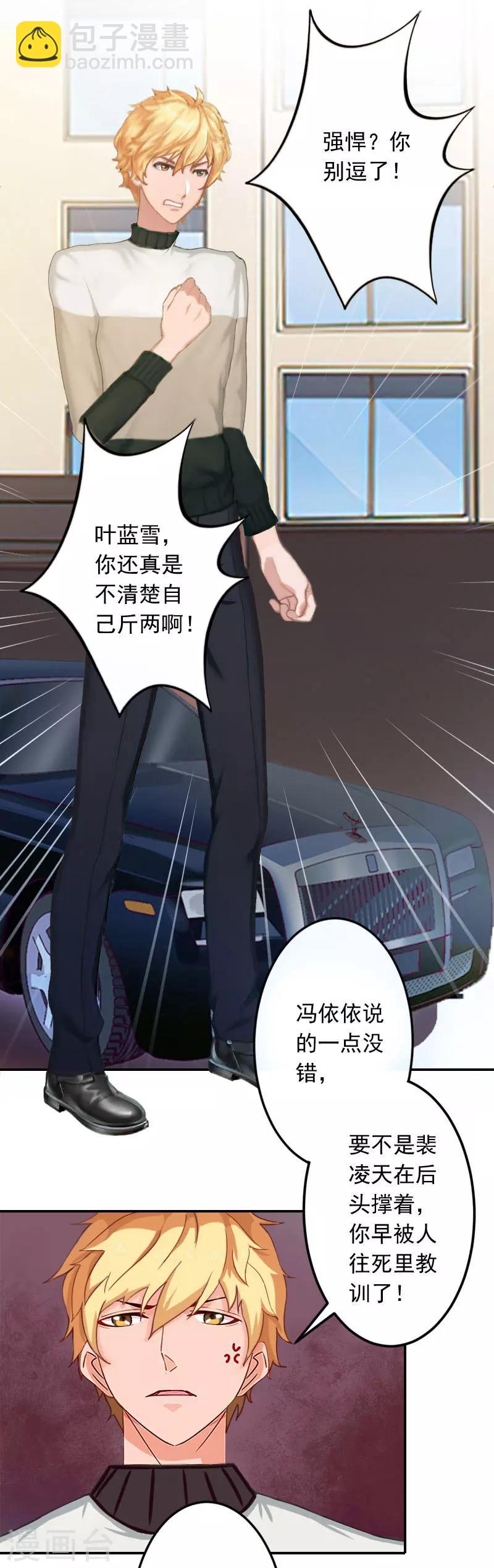 第19话 偷听-第19话