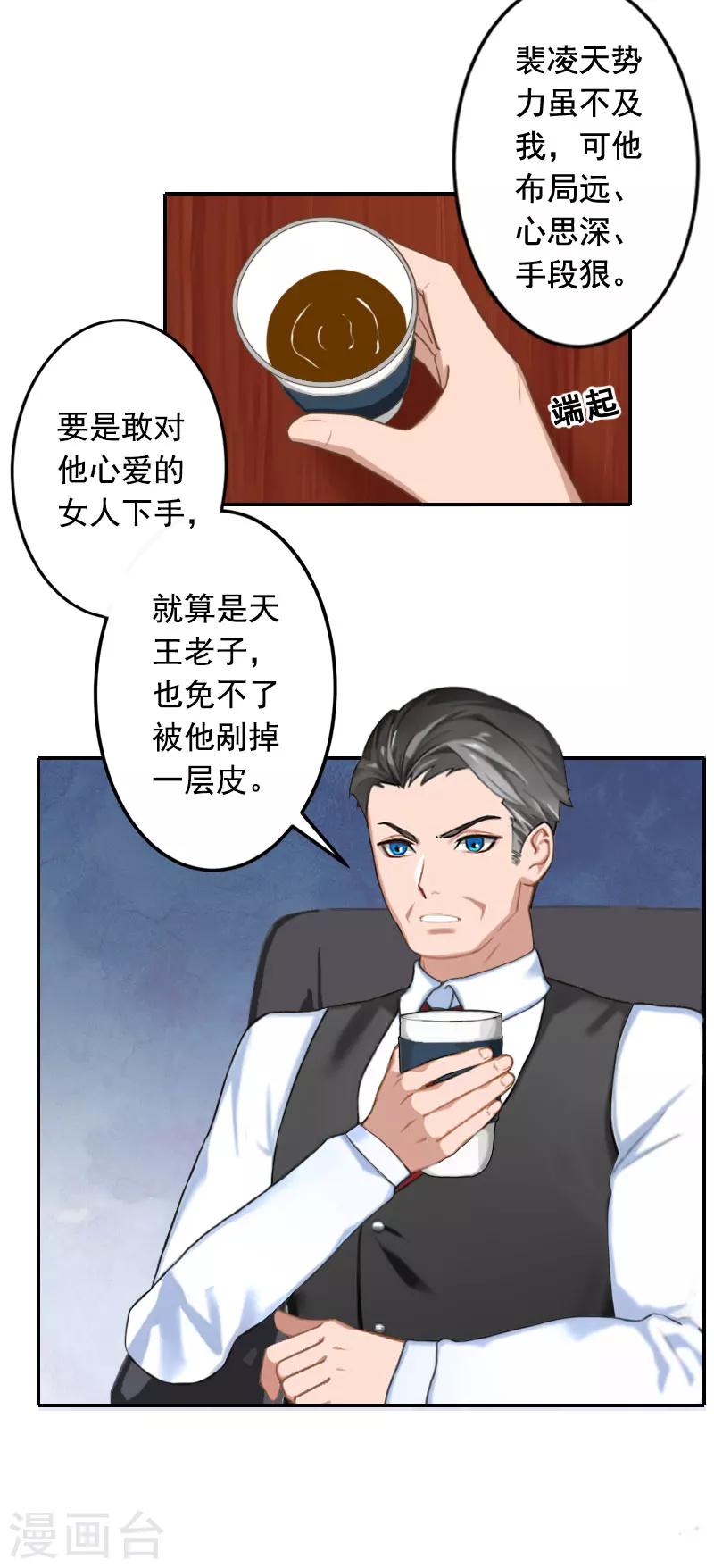 第19话 偷听-第19话