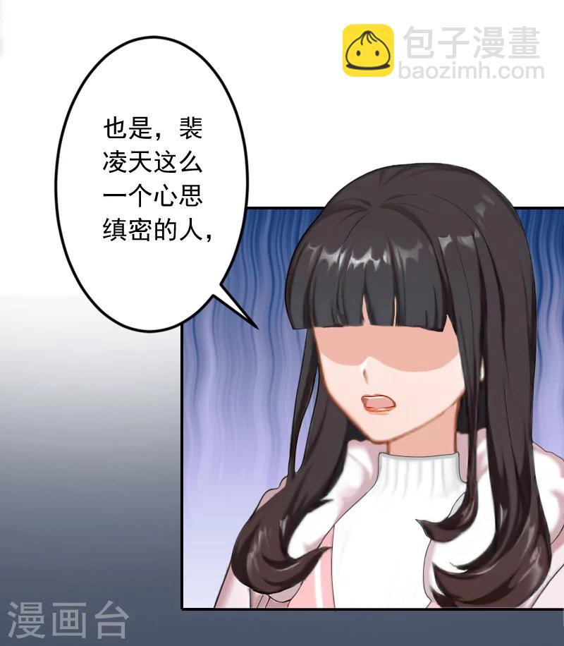 第19话 偷听-第19话