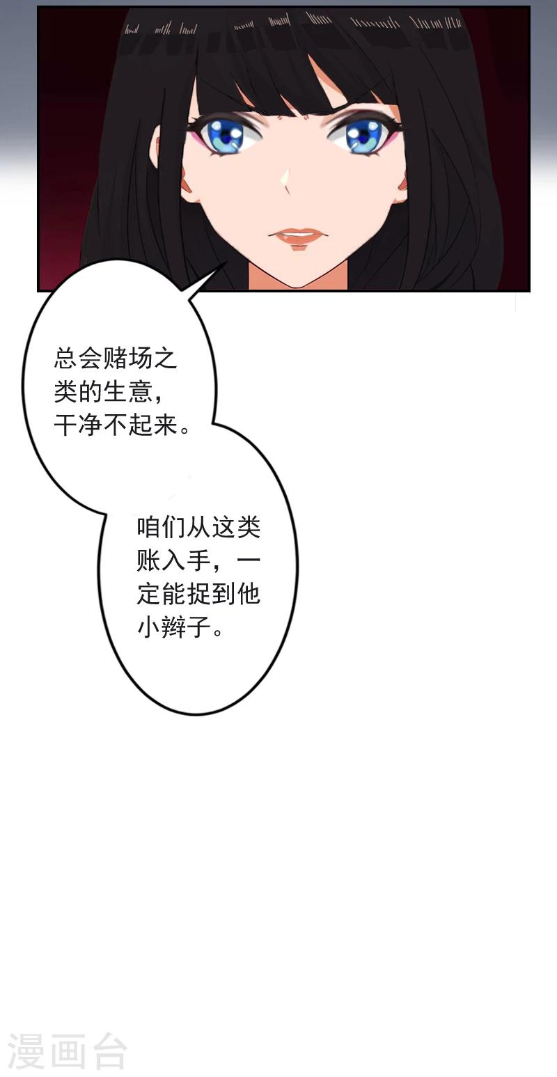 第19话 偷听-第19话