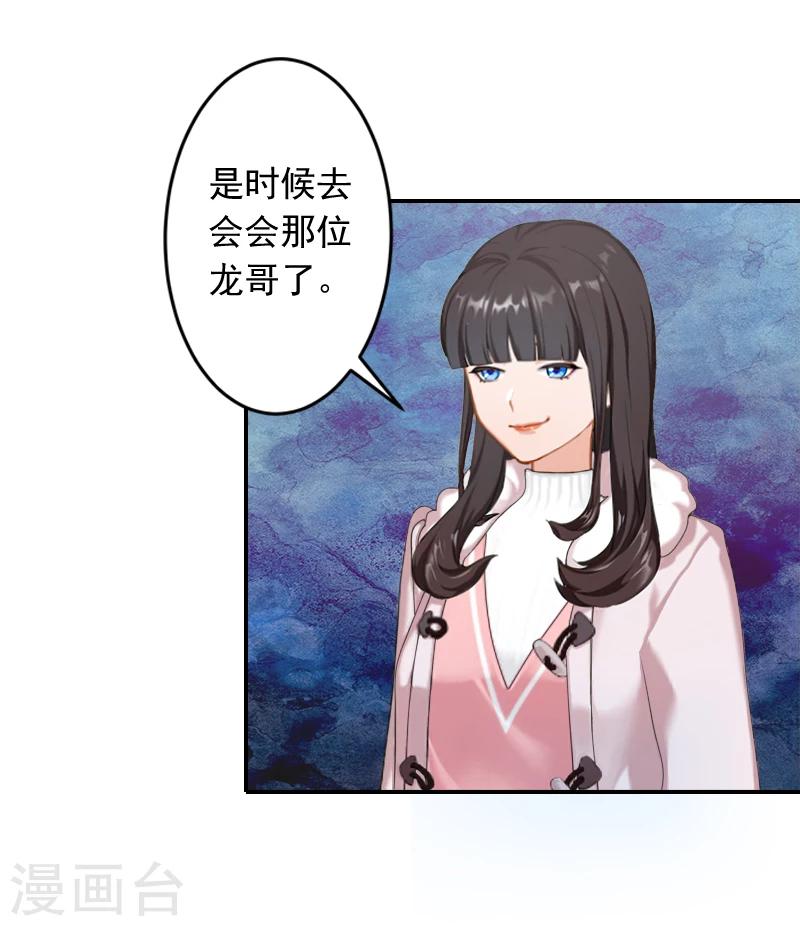 第19话 偷听-第19话