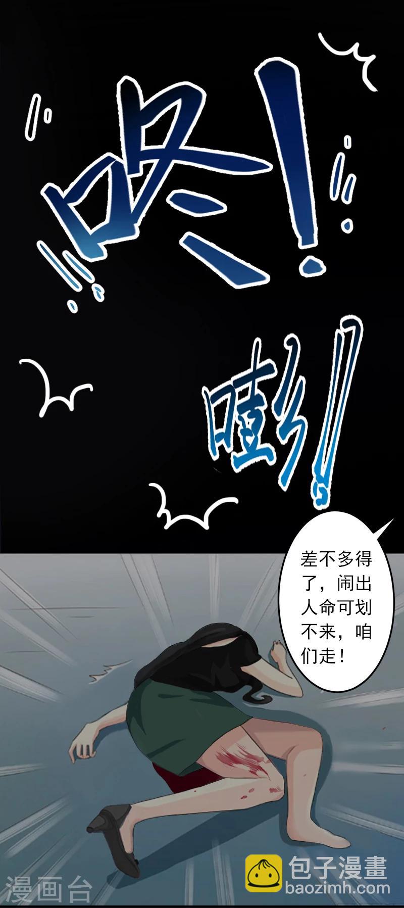 第3话 最后的沉沦-第3话