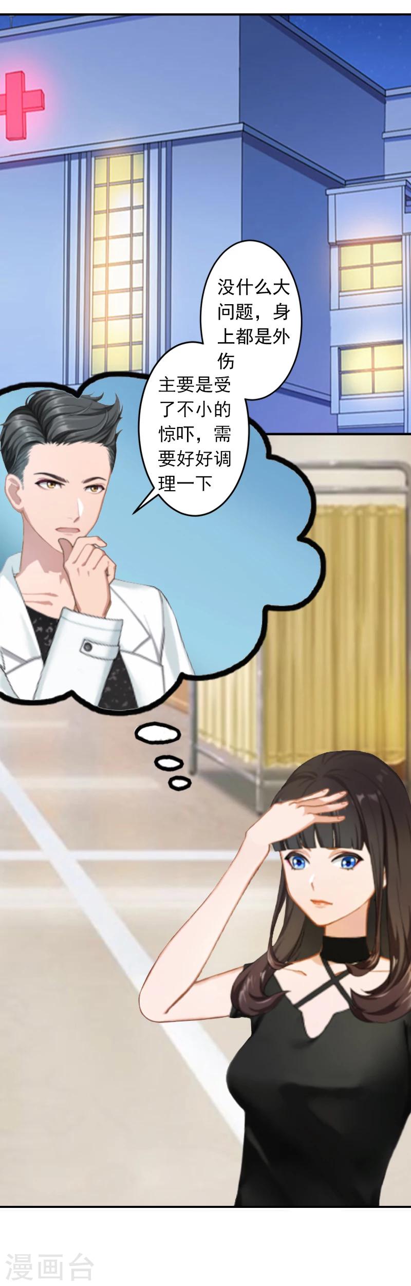 第3话 最后的沉沦-第3话