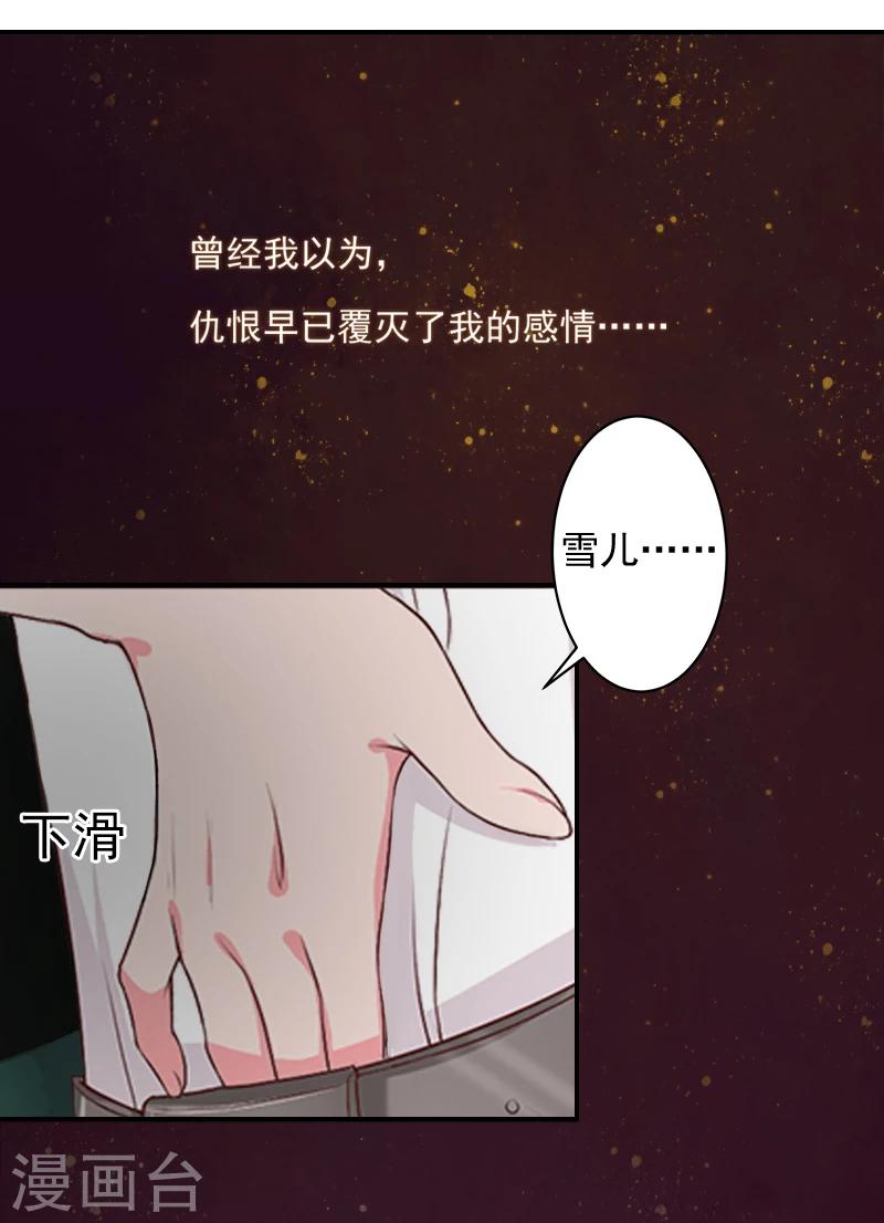 第3话 最后的沉沦-第3话