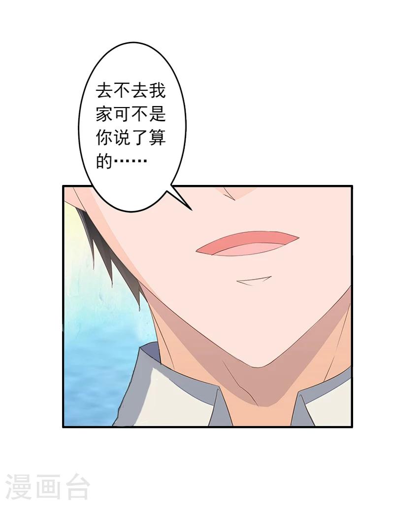 第3话 最后的沉沦-第3话