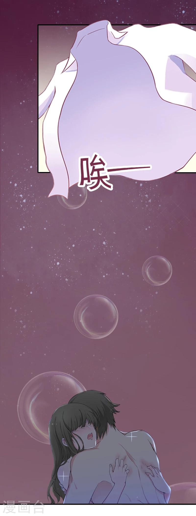 第3话 最后的沉沦-第3话