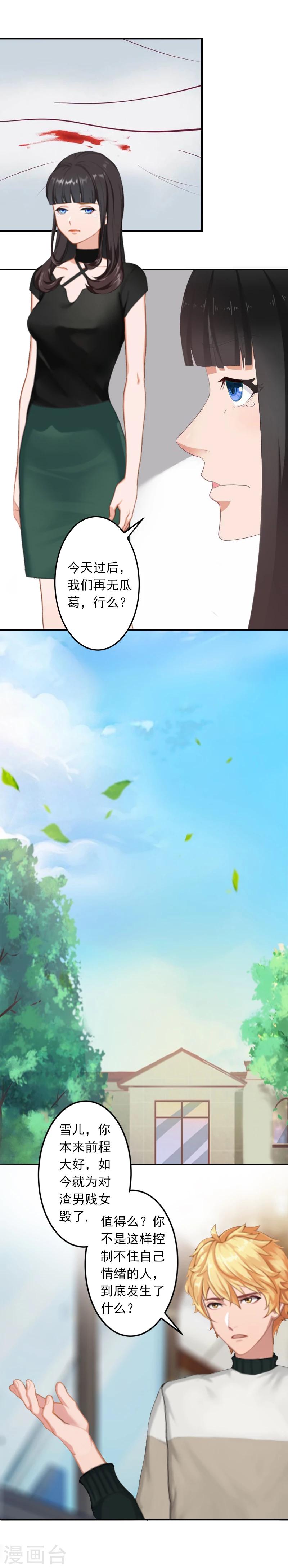 第3话 最后的沉沦-第3话