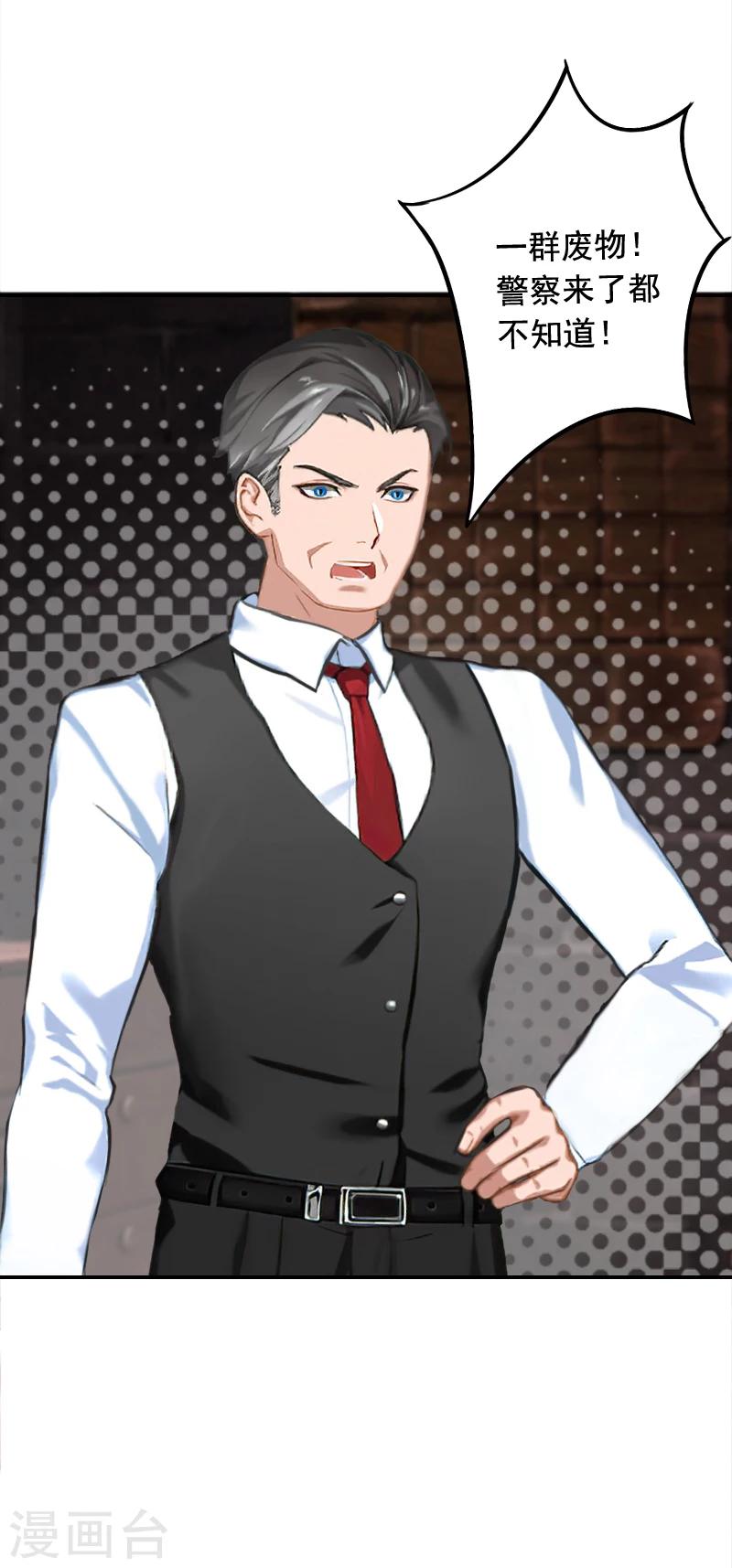 第21话 人质-第21话