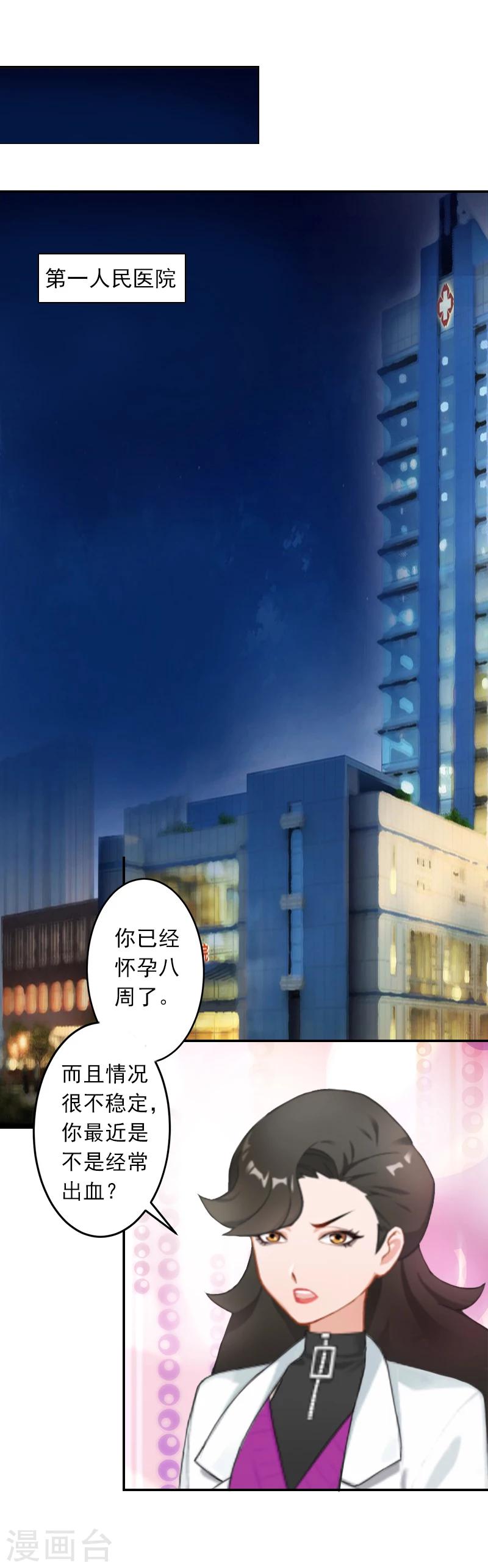 第5话 生死相随-第5话