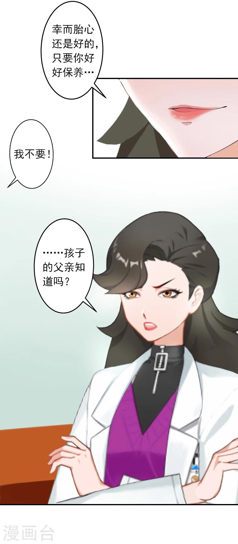 第5话 生死相随-第5话