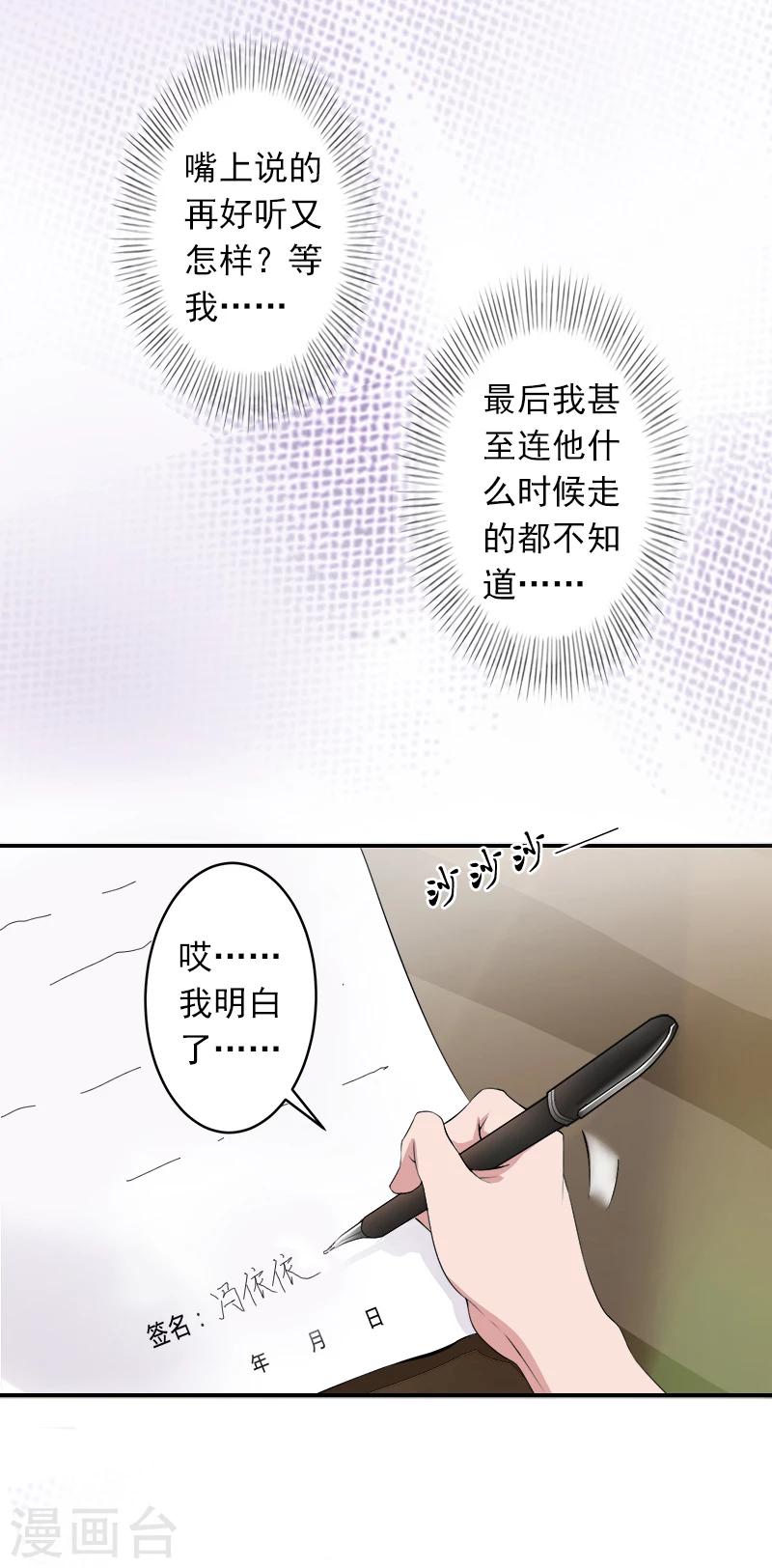 第5话 生死相随-第5话