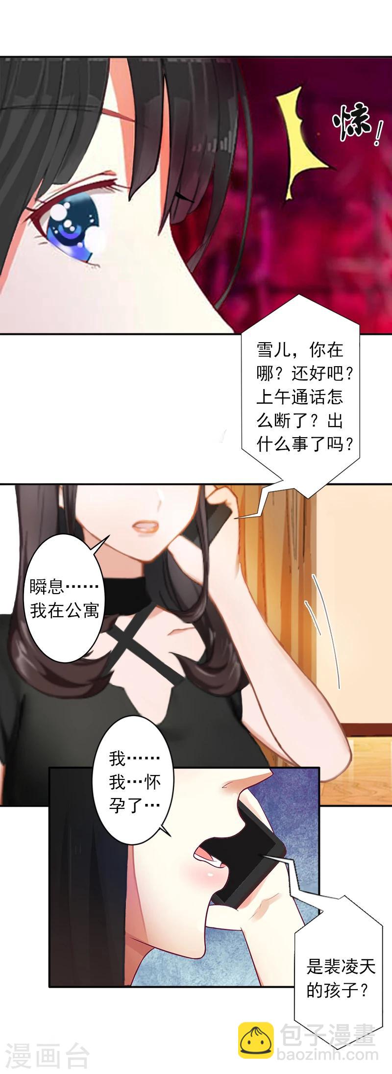 第5话 生死相随-第5话