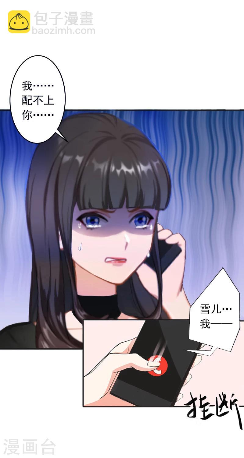 第5话 生死相随-第5话