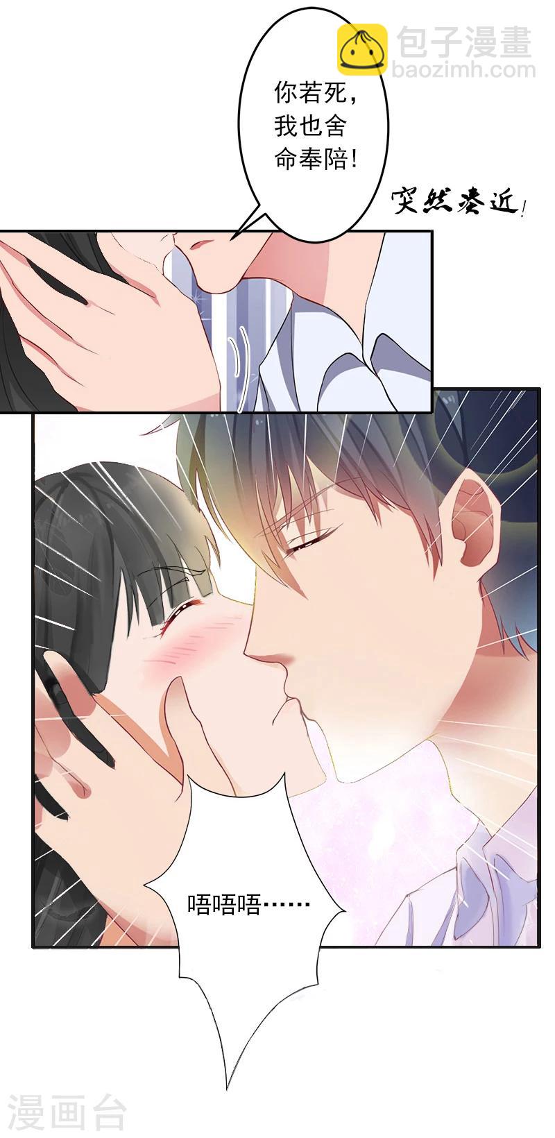 第5话 生死相随-第5话