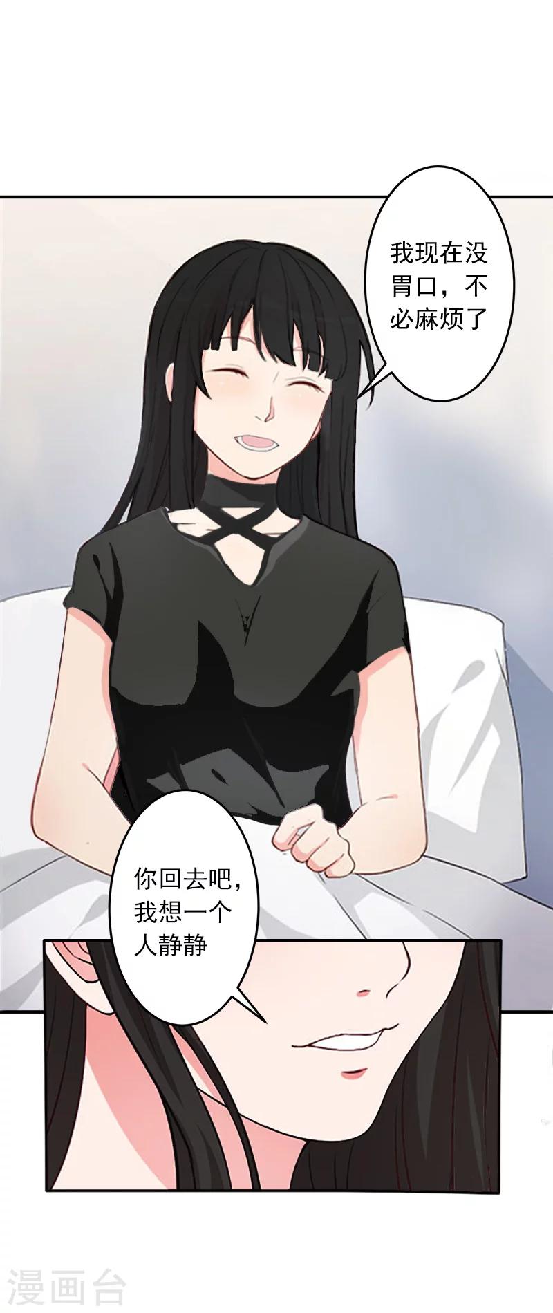 第7话 她不是我女朋友-第7话