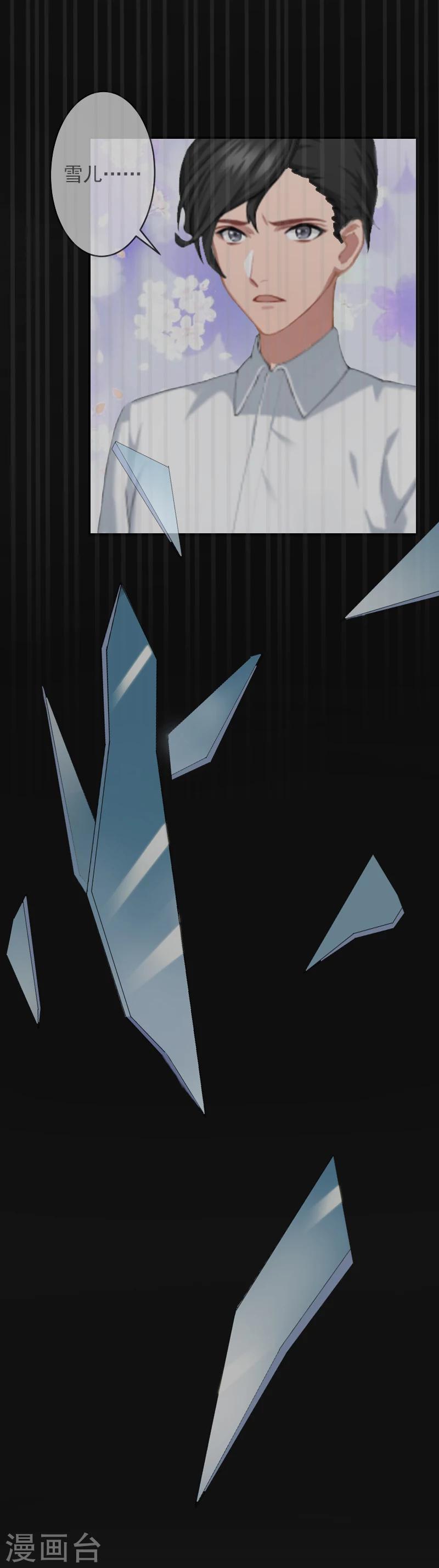 第7话 她不是我女朋友-第7话