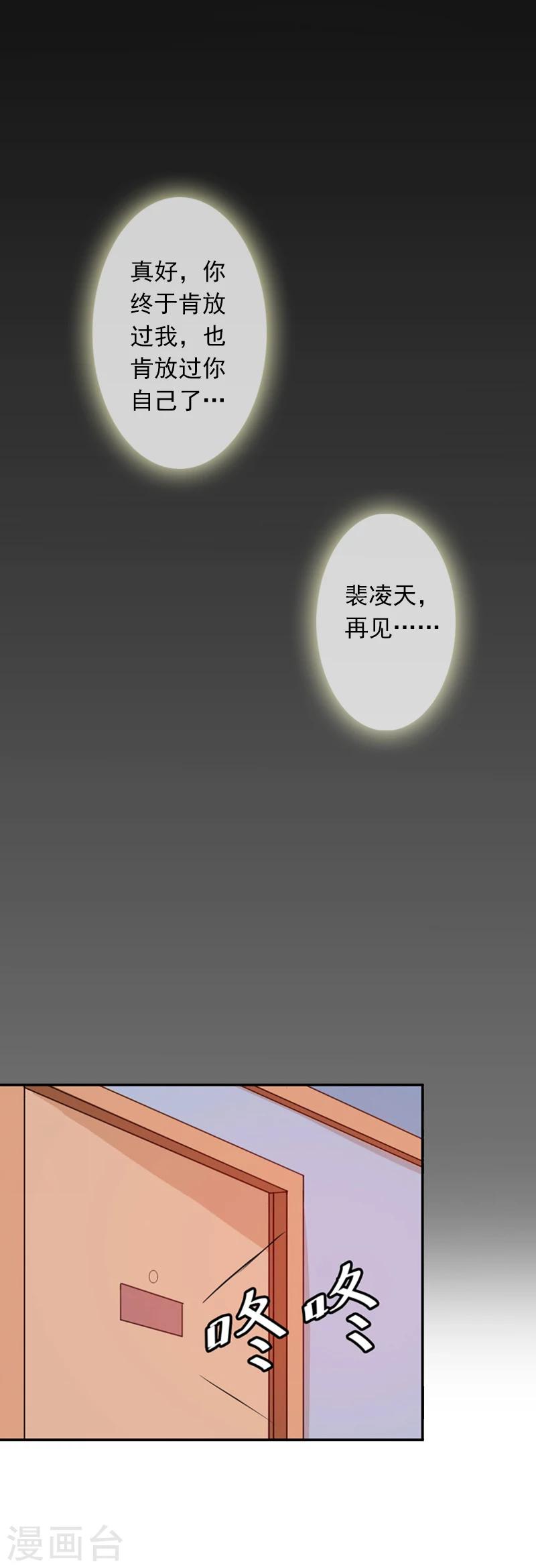 第7话 她不是我女朋友-第7话