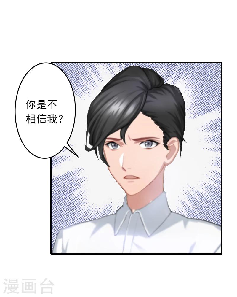 第7话 她不是我女朋友-第7话