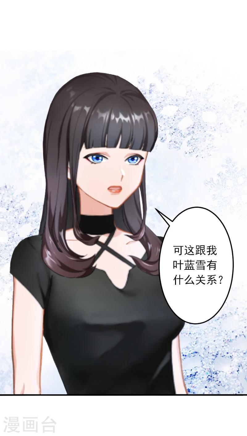 第7话 她不是我女朋友-第7话