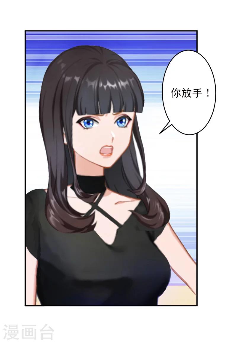 第7话 她不是我女朋友-第7话