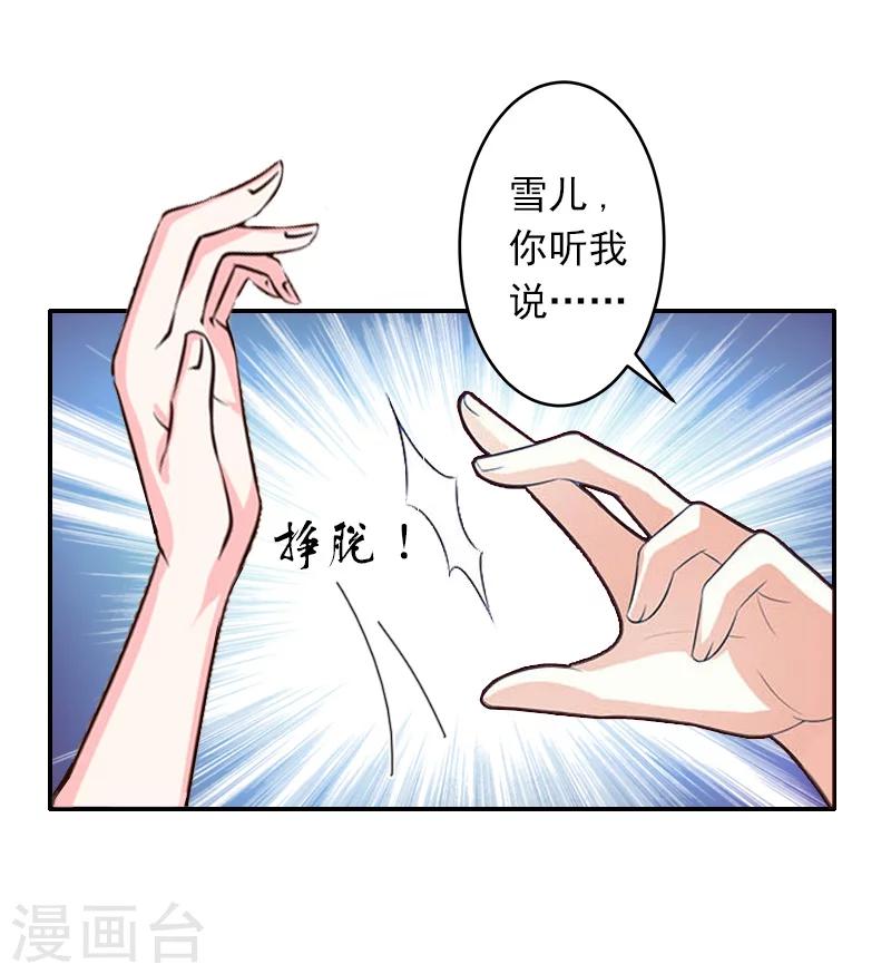 第7话 她不是我女朋友-第7话