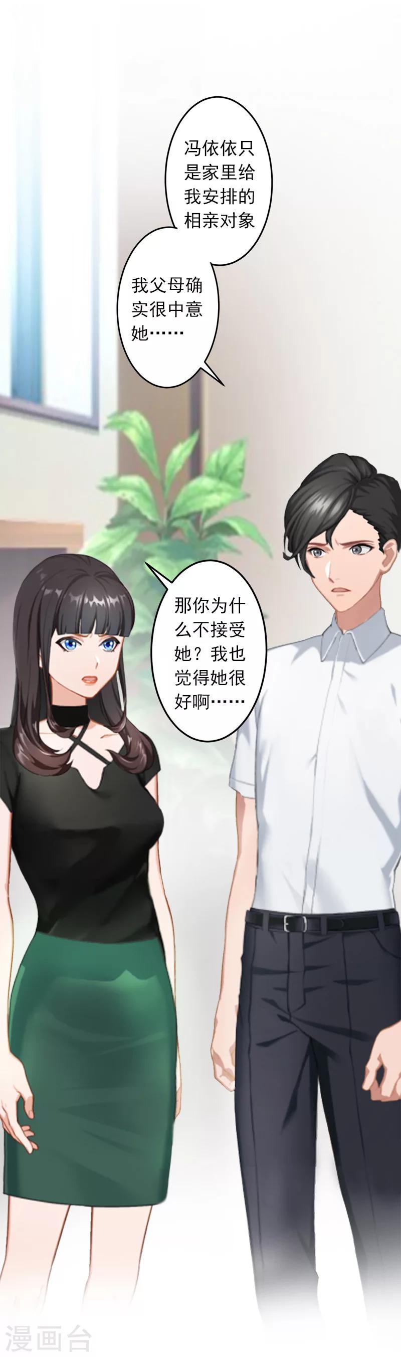 第7话 她不是我女朋友-第7话