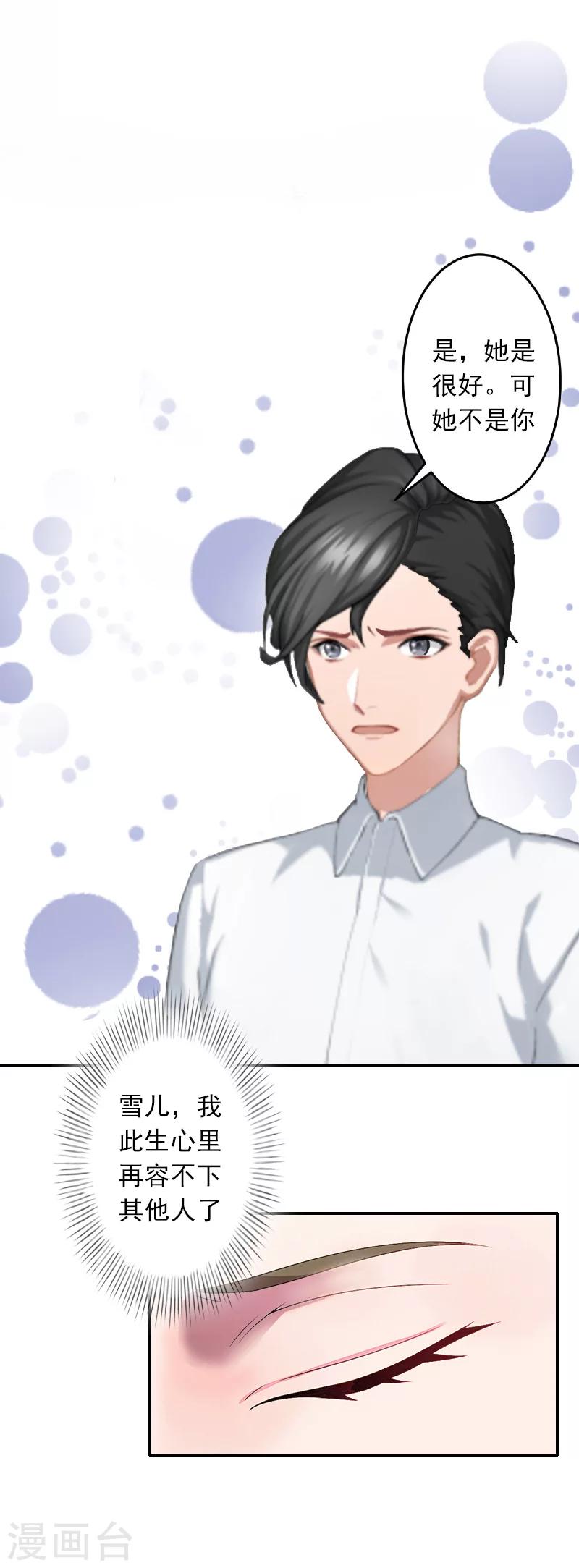 第7话 她不是我女朋友-第7话