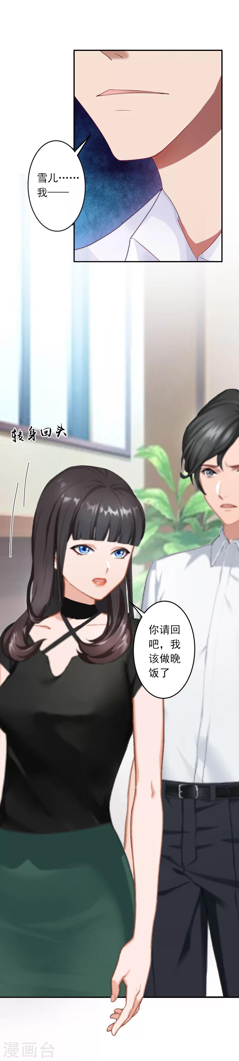 第7话 她不是我女朋友-第7话