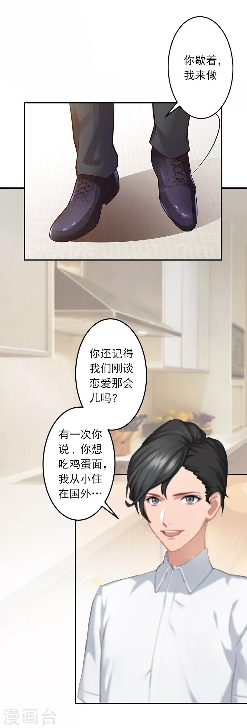 第7话 她不是我女朋友-第7话