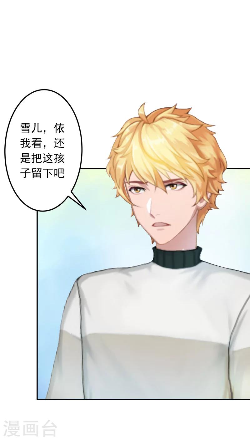 第7话 她不是我女朋友-第7话