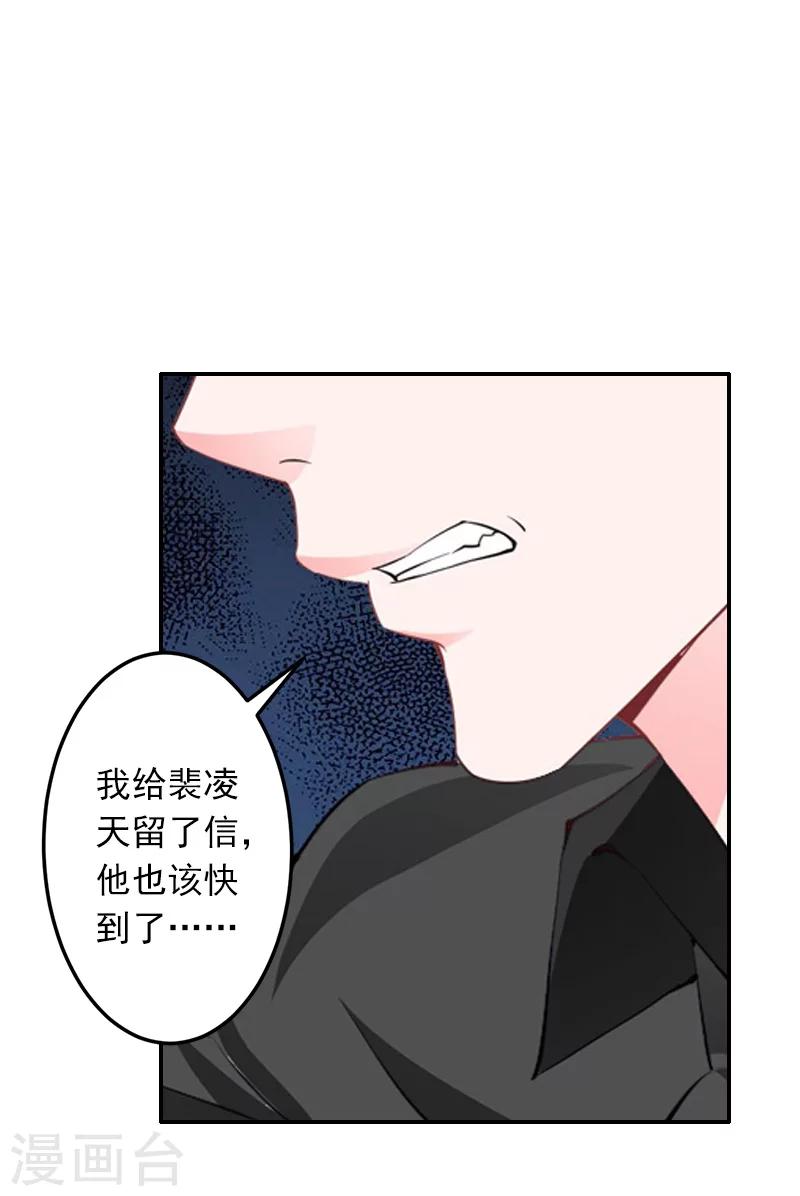 第9话 雪儿，到我后面去-第9话