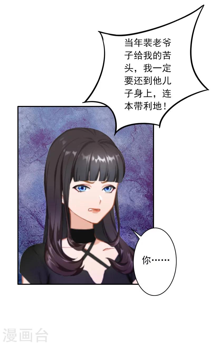 第9话 雪儿，到我后面去-第9话