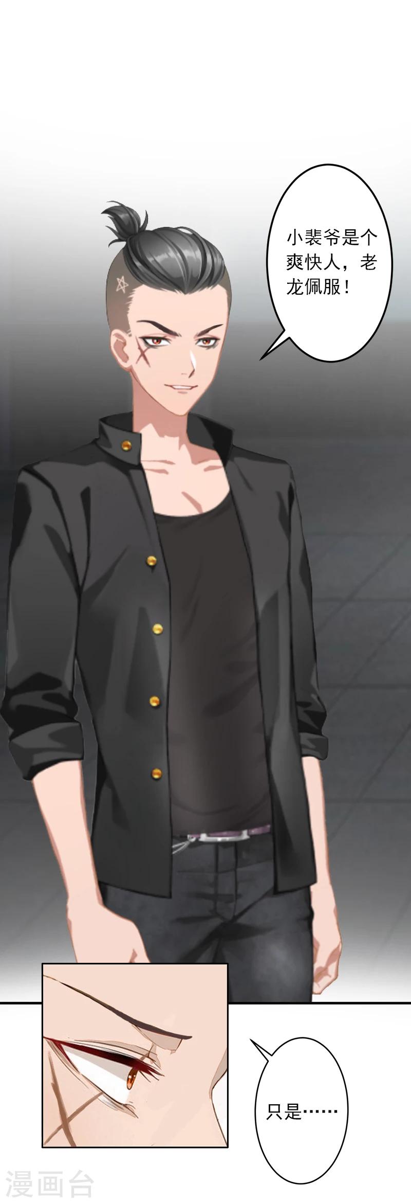 第9话 雪儿，到我后面去-第9话