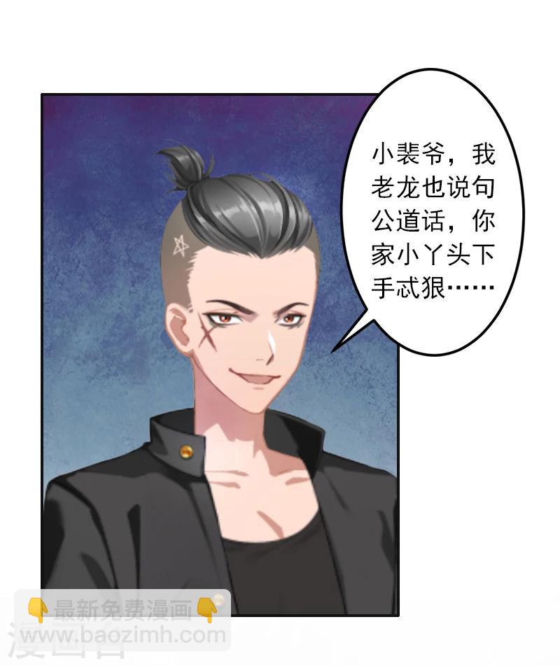 第9话 雪儿，到我后面去-第9话